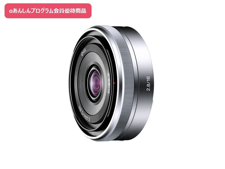 SEL16F28 購入 | デジタル一眼カメラ α：アルファ | ソニー