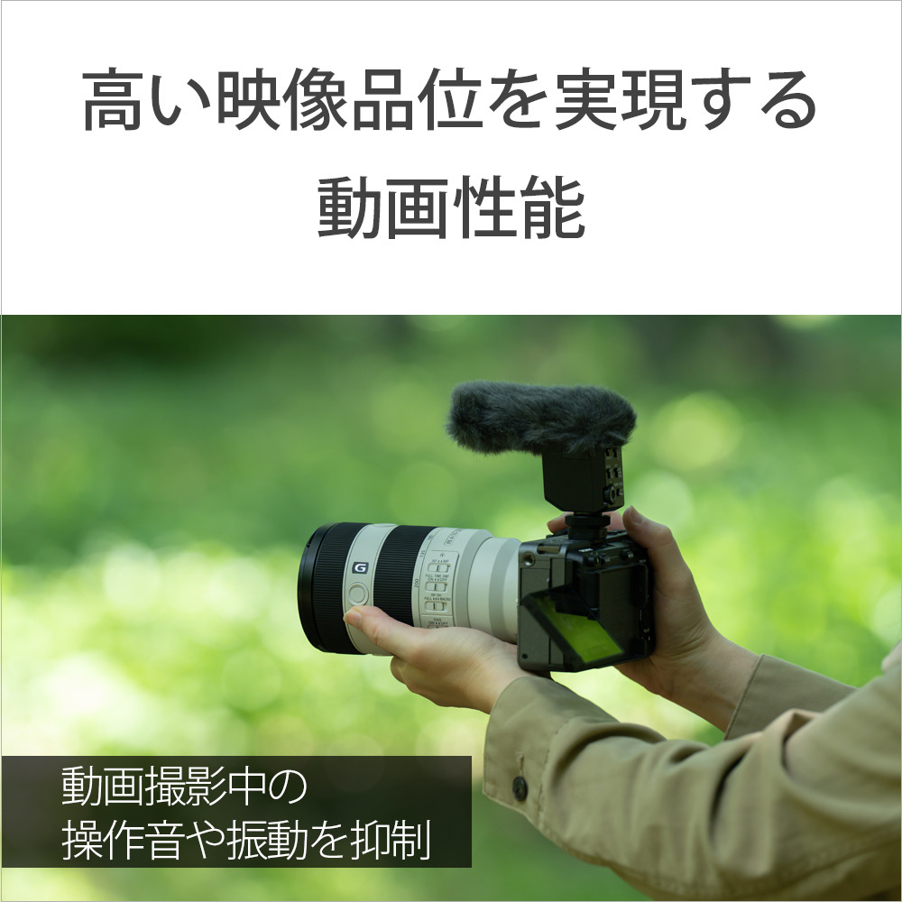 SEL70200G2 購入 | デジタル一眼カメラ α：アルファ | ソニー