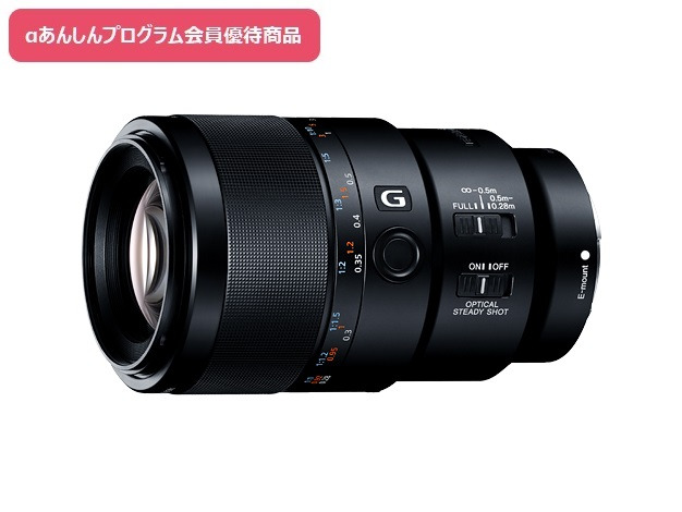 SEL90M28G 購入 | デジタル一眼カメラ α：アルファ | ソニー
