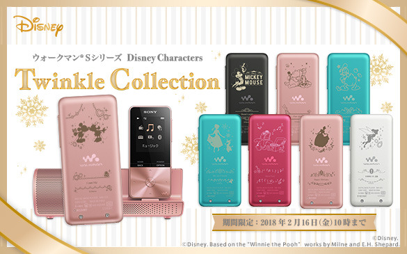 ウォークマン Sシリーズ Disney Characters Twinkle Collection 商品