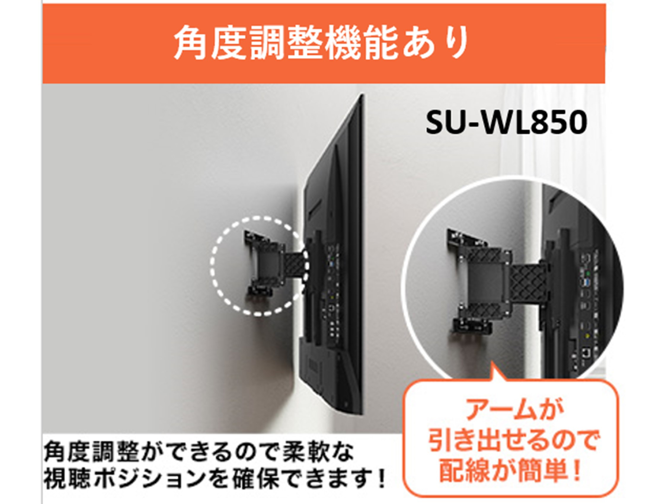 SONY テレビ壁掛け金具 SU-WL850 - テレビ/映像機器