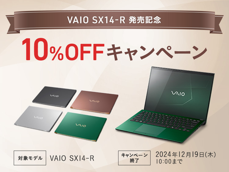 VAIO SX14-R（2024年11月発売モデル）「VJS4R1 | 勝色特別仕様」パーソナルコンピューターVAIO（VAIO株式会社製）の商品購入｜ソニーの公式通販サイト  ソニーストア（Sony Store）