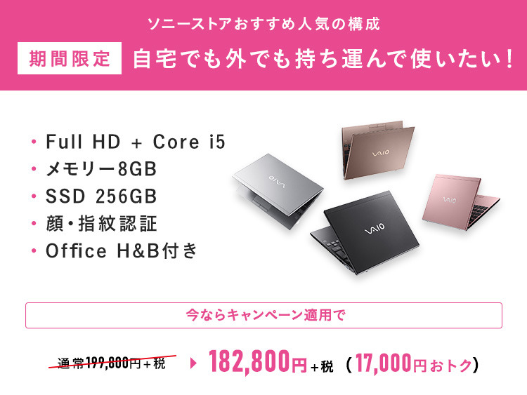 Vaio Sx12 年春モデル Vjs1221 パーソナルコンピューターvaio Vaio株式会社製 の商品購入 ソニーの公式通販サイト ソニーストア Sony Store