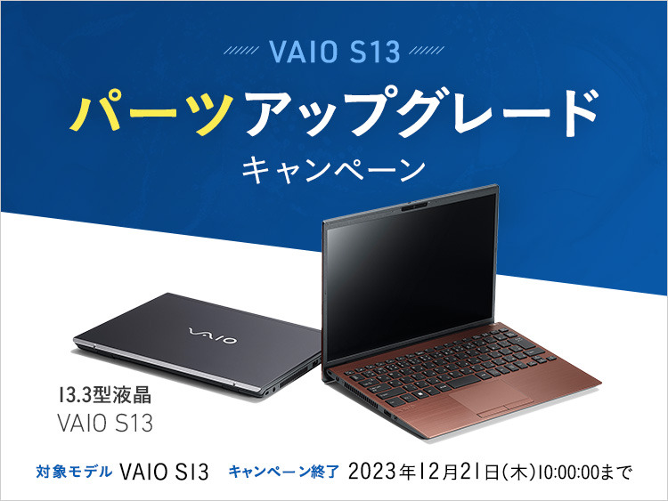 【 i5／メモリ8G／SSD 】 　 Sony VAIO S13
