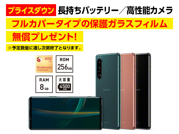 SONY ソニー XPERIA III XQ-BQ42 256GB グリーン SIMフリー 携帯電話