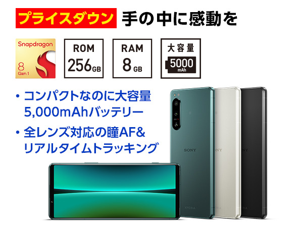 Xperia 5 Ⅳ 128GB SIMフリー ブラック XQ-CQ44-