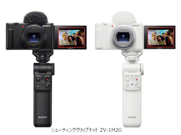 ZV-1M2 購入 | デジタルカメラ VLOGCAM | ソニー