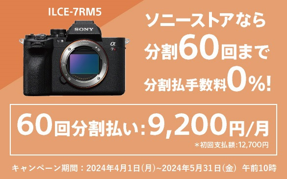 α7R V 特長 : α史上最高の研ぎ澄まされた解像性能 | デジタル一眼 