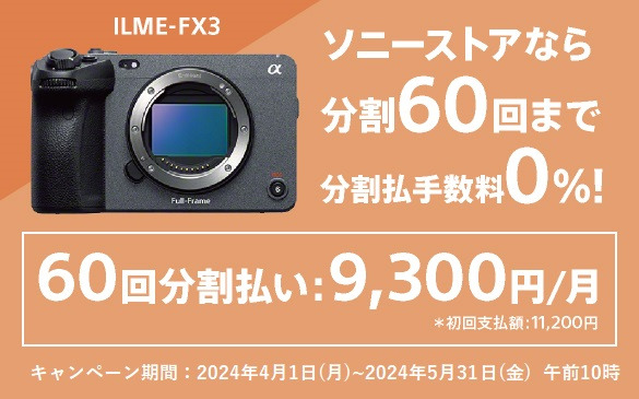 FX3 特長 : ワンオペレーションをサポートする機動力