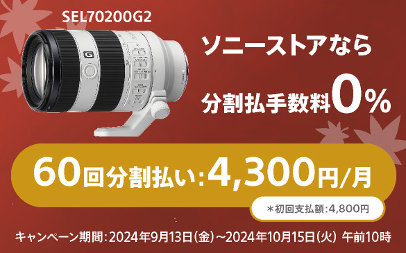 FE 70-200mm F4 Macro G OSS II 対応商品・アクセサリー | デジタル一眼カメラα（アルファ） | ソニー