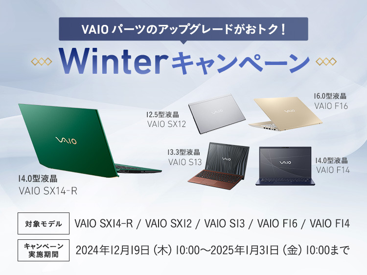 VAIO SX12（2023年6月発売モデル）「VJS1261」パーソナルコンピューターVAIO（VAIO株式会社製）の商品購入｜ソニーの公式通販サイト  ソニーストア（Sony Store）