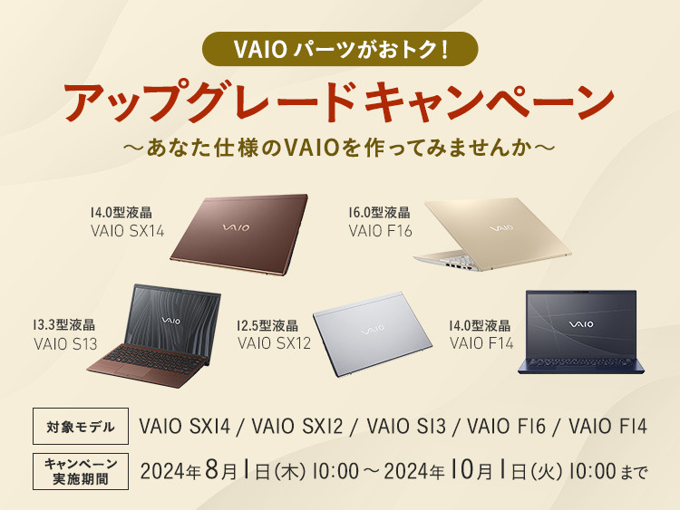 おーっSONY VAIOの幻のスッゲーマシンSVS13AA12Nマジ速 - 北海道の家電