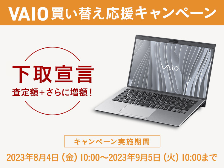 VAIO S15（2022年7月発売モデル）「VJS1551」パーソナルコンピューター