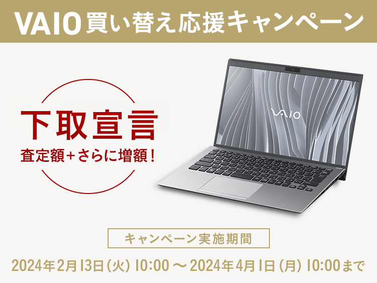 VAIO SX14（2023年6月発売モデル）「VJS1461 | ALL BLACK EDITION