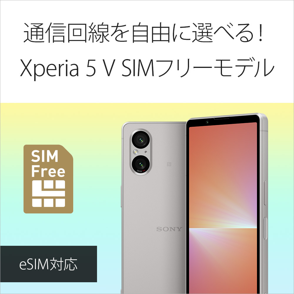 Xperia 5 グレー 128GB SIMフリー - スマートフォン本体