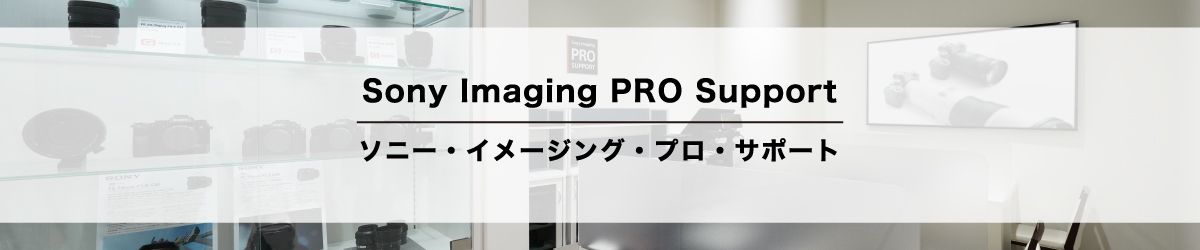 Sony Imaging PRO Support \j[EC[WOEvET|[g