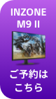 INZONE M9 II w͂