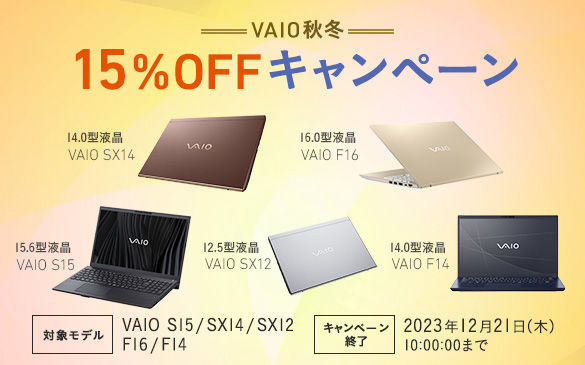 ΏۃfF15.6^t VAIO S15|14.0^t VAIO SX14|12.5^t VAIO SX12|16.0^t VAIO F16|14.0^t VAIO F14