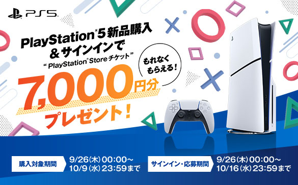 PlayStation5(R)ViwTCC gPlayStation Store`Pbgh Ȃ炦 7,000~v[gIwΏۊ 9/26 00:00 - 10/9 23:59܂ TCCE 9/26 00:00 - 10/16 23:59܂