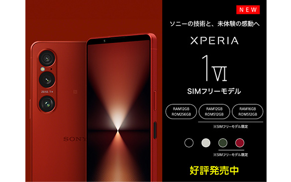 NEW \j[̋ZpƁǍ̊ XPERIA 1 VI SIMt[f D]