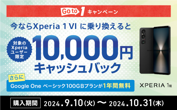 Go to 1Ly[ ΏۂXperia[U[ wԁF9.10`10.31