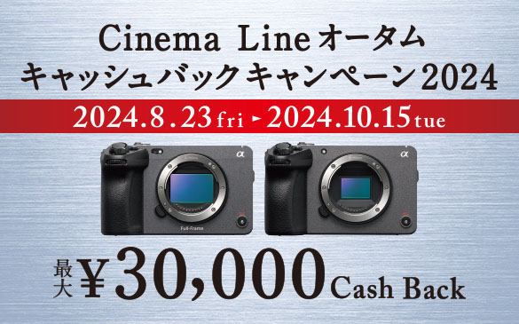 Cinema Line I[^ LbVobNLy[2024 ő偏30,000Cash Back 8.23-10.15