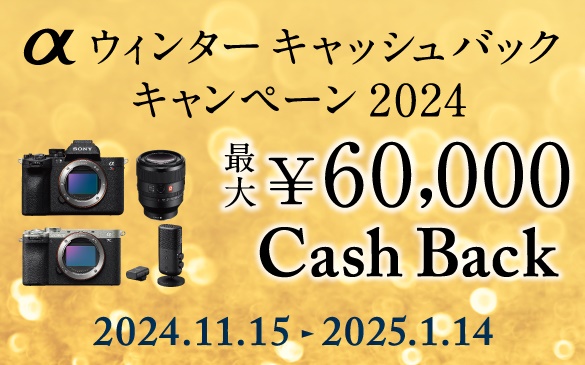  EB^[LbVobNLy[ 2024 ő偏60,000 Cash Back 2024.11.15-2025.1.14