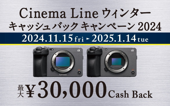 Cinema Line EB^[ LbVobN Ly[ 2024 ő偏30,000 Cash Back 2024.11.15-2025.1.14