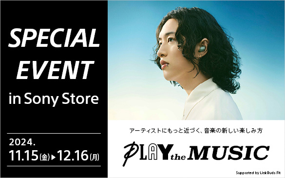 SPECIAL EVENT in Sony Store A[eBXgɂƋ߂ÂAy̐Vyݕ PLAY the MUSIC 11.15-12.16