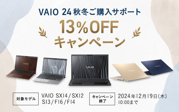 VAIO 24H~wT|[g13%OFFLy[ ΏۃfFVAIO SX14 / VAIO SX12 / VAIO S13 / VAIO F16 / VAIO F14 Ly[IF121910:00܂