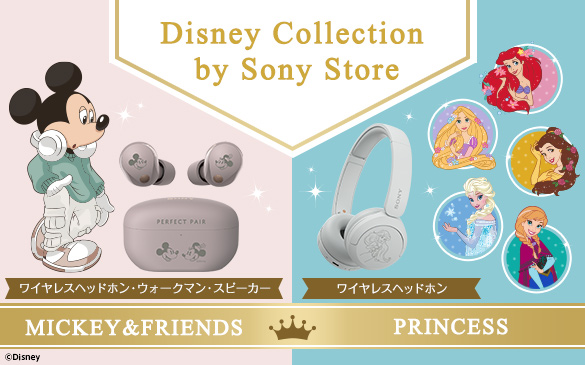 Disney Collection by Sony Store CXwbhzEEH[N}EXs[J[ MICKEYFRIENDS / CXwbhz PRINCESS