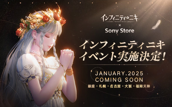 CtBjeBjL ~ Sony Store Cxg{IJANUARY.2025 COMING SOON EDyEÉEEV_