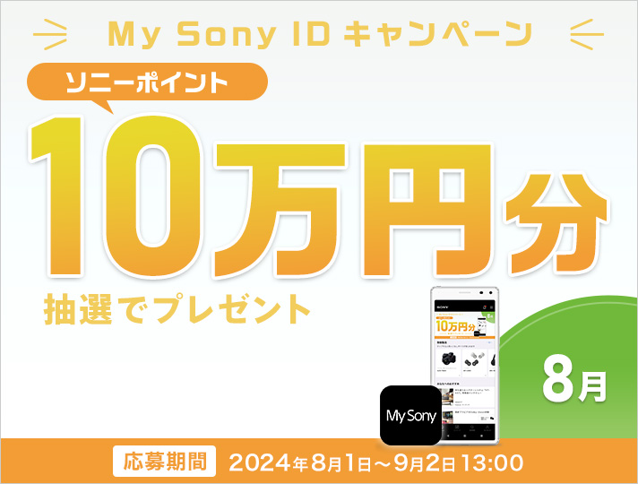 My Sony IDLy[@\j[|Cg10~IŃv[g