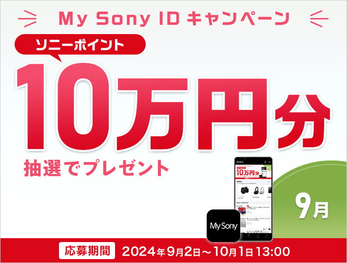 My Sony IDLy[@\j[|Cg10~IŃv[g