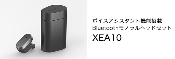 ソニー ボイスアシスタント機能搭載Bluetoothモノラルヘッドセット