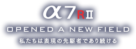 7R II OPENED A NEW FIELD@͕\̐҂ł葱
