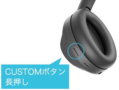 WH-1000XM4 使いこなしガイド | Headphone Owner's Information | ソニー