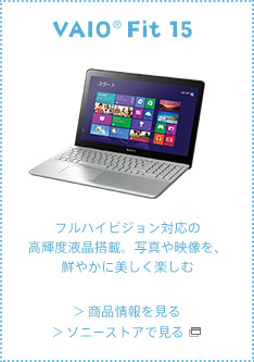 VAIO® Fit 15
tnCrWΉ̍PxtځB
ʐ^fAN₩ɔy