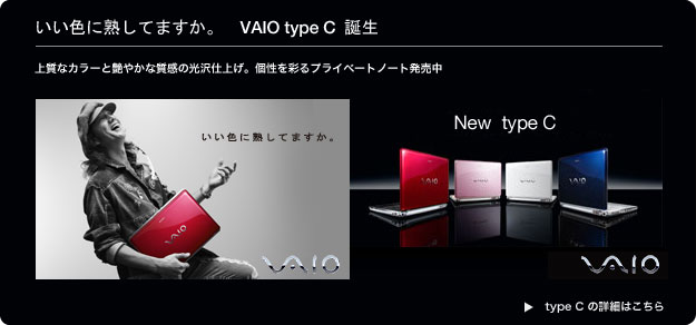 FɏnĂ܂B@VAIO type C a