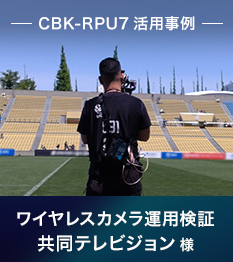 CBK-RPU7 p CXJ^p erW l