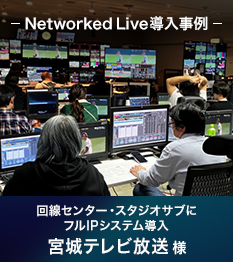 Networked Live  Z^[EX^WITuɃtIPVXe  {er l