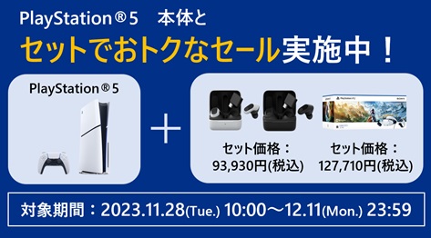 PlayStation5 本体(CFI-1000A01)