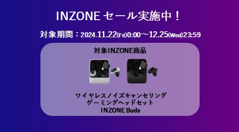 INZONEZ[{I