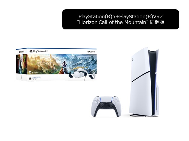 PlayStation 5（プレイステーション 5 通常モデル）