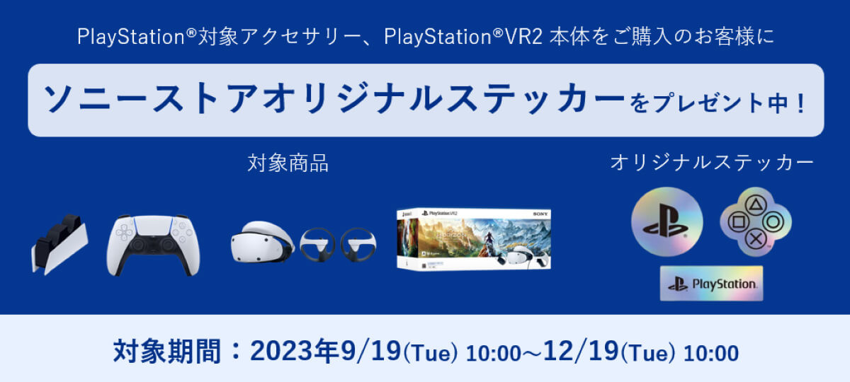 PlayStation®VR2 | PlayStation(R) | ソニー