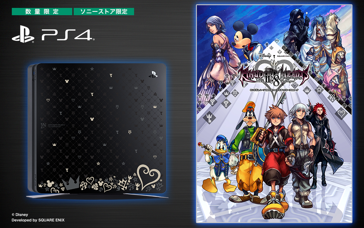 Playstation 4 Kingdom Hearts 15th Anniversary Edition Playstation R ソニー