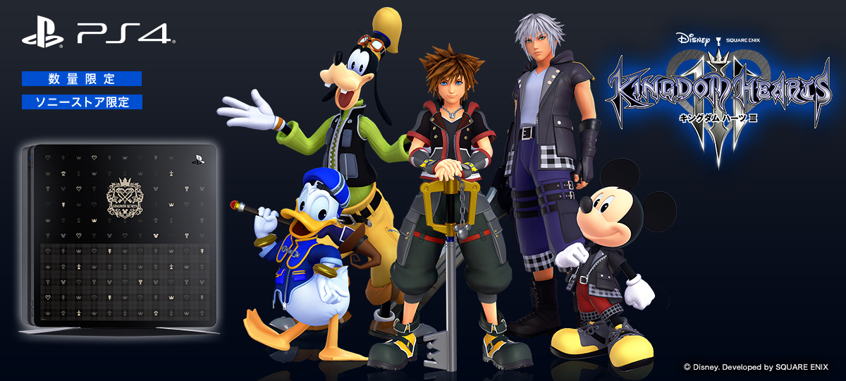 Playstation 4 Kingdom Hearts Iii Edition Playstation 4 Playstation R ソニー