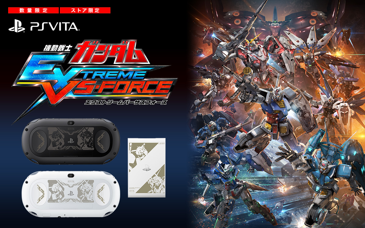 機動戦士ガンダム Extreme Vs Force Premium Box Playstation Vita Playstation Vita Tv Playstation R ソニー