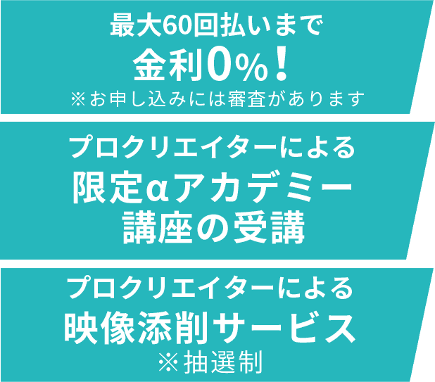 ソニーストア限定] UNDER30応援パッケージ 加入費：無料 | プロフェッショナルカムコーダー | ソニー