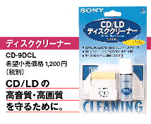 MD_CD/LD用